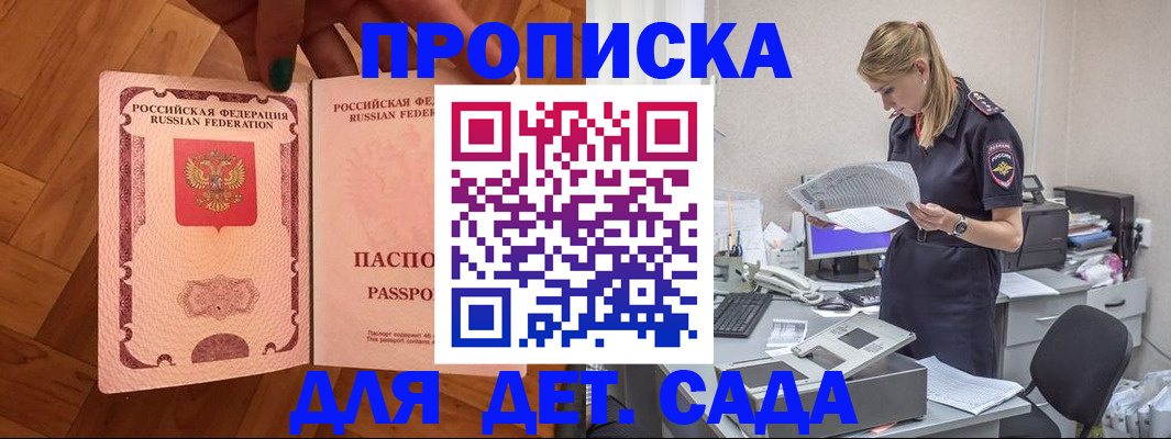 прописка регистрация в Лянторе