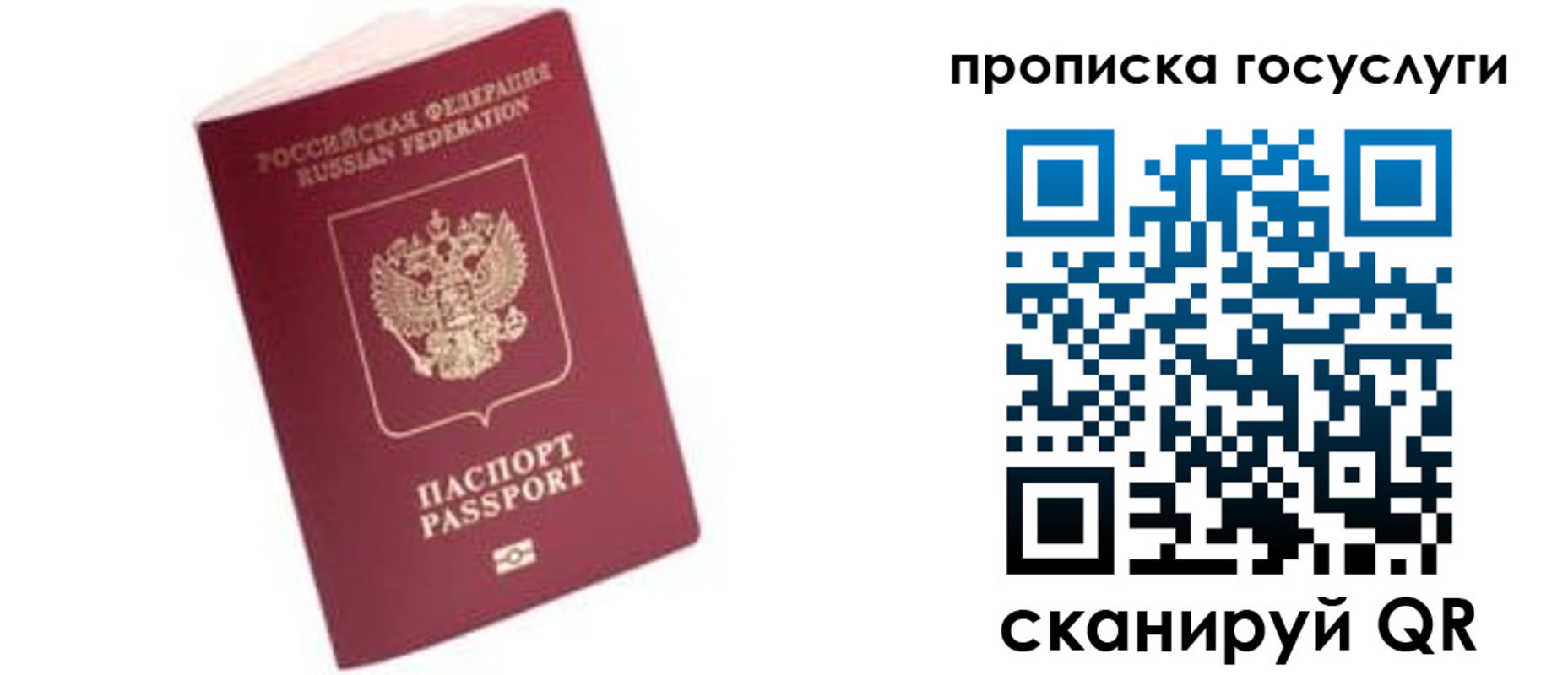 прописка в Лянторе