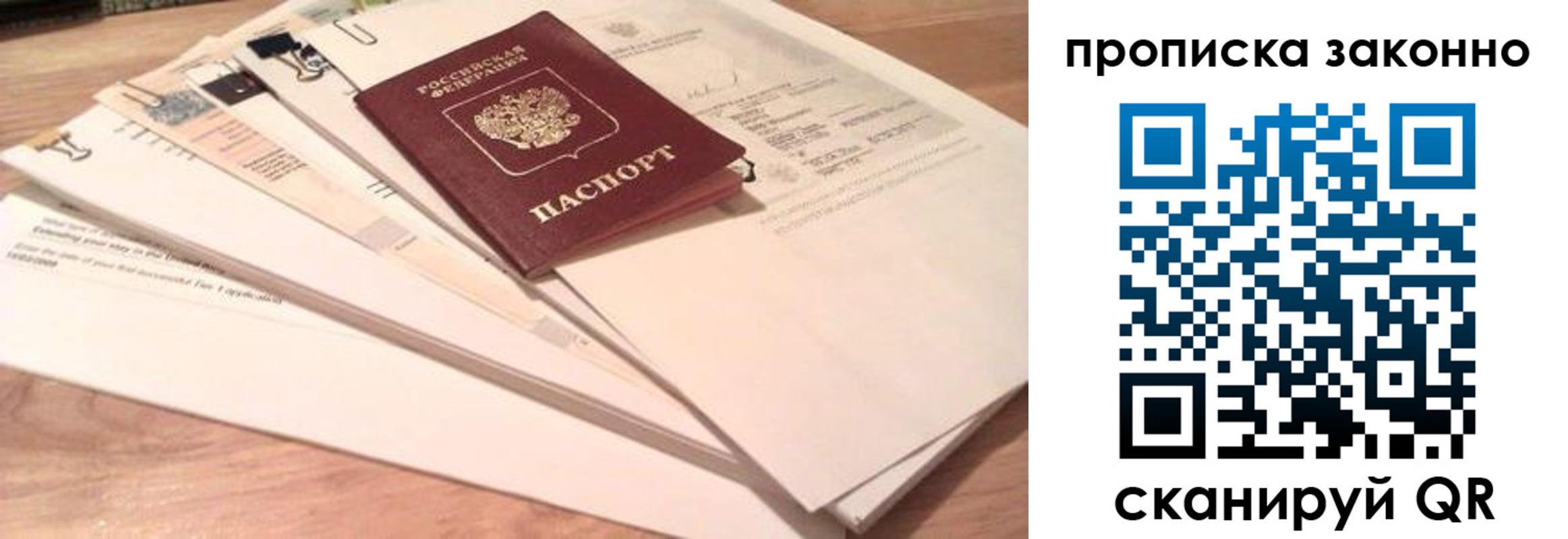 где прописаться в Лянторе