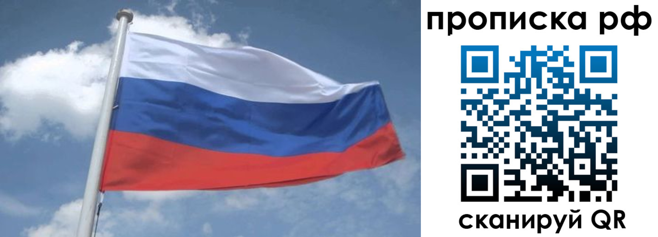 прописка регистрация в Лянторе