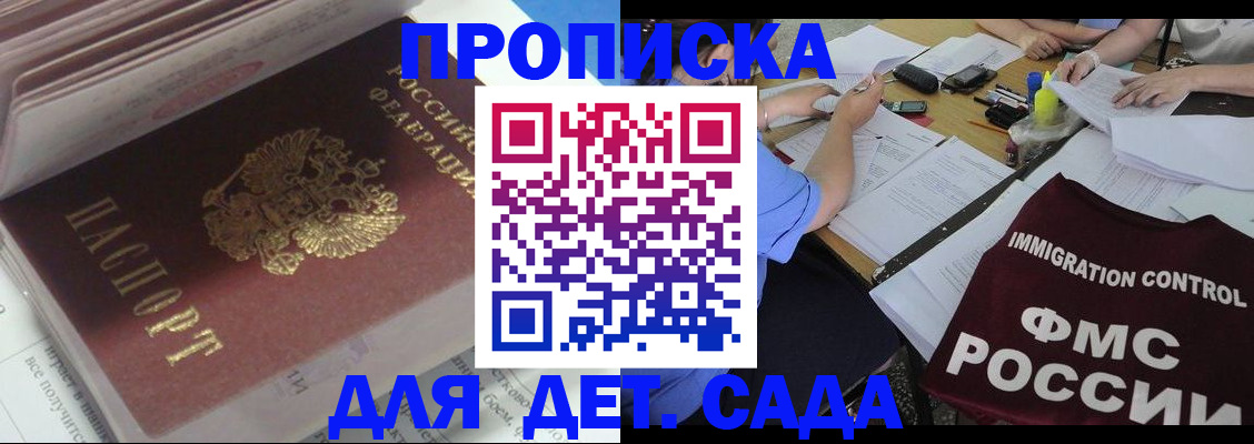 регистрация для дет. сада в Лянторе