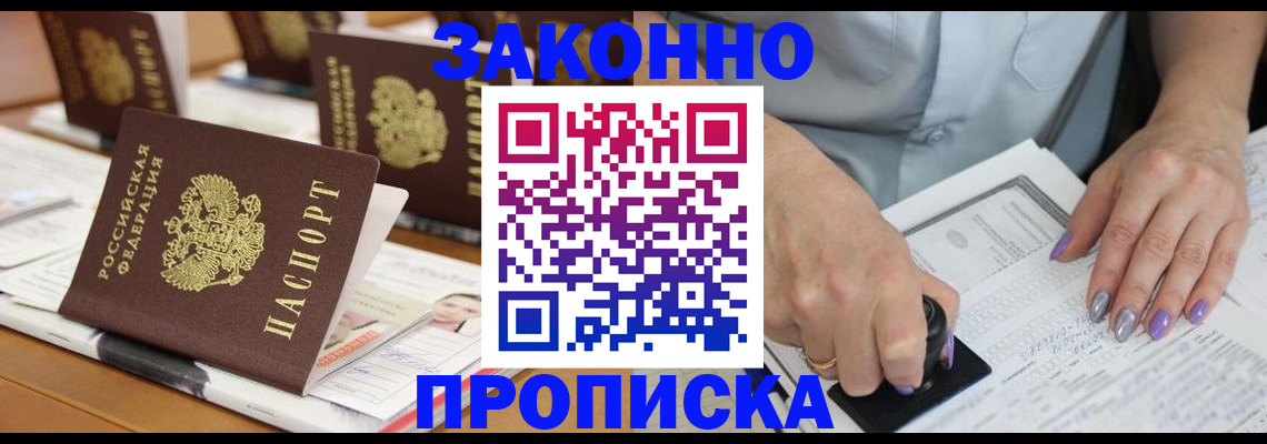 временная регистрация недорого в Лянторе