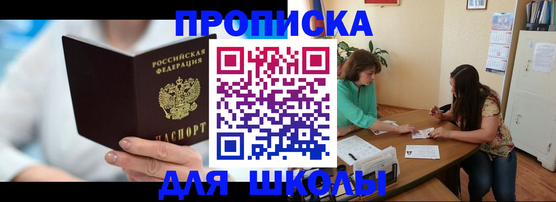 прописка иностранных граждан в Лянторе