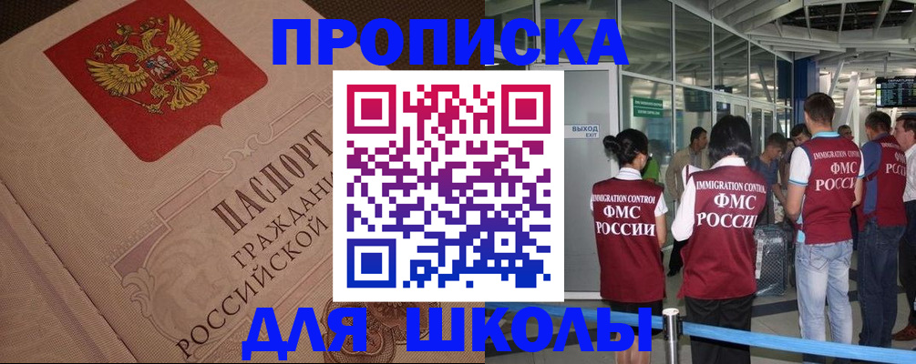 временная регистрация для всех в Лянторе