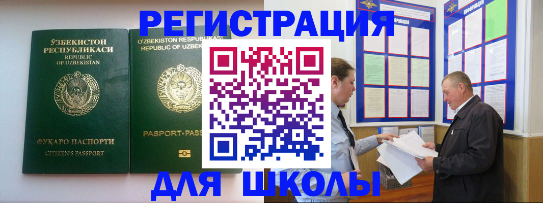 временная регистрация купить в Лянторе
