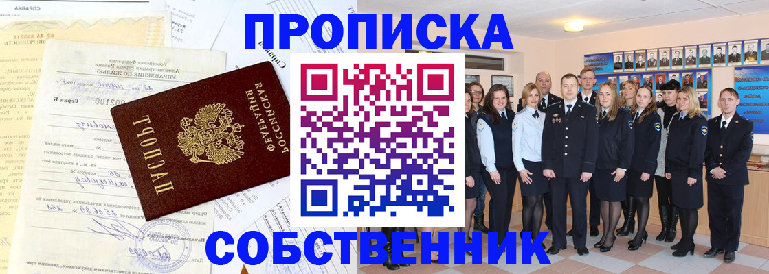 временная регистрация надежно в Лянторе