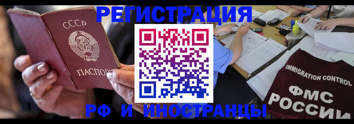 регистрация в Лянторе